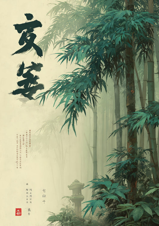 Bamboo Forest Print, Japanese Botanical Wall Art